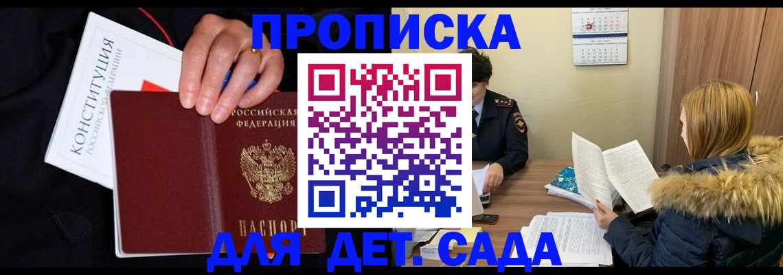 временная регистрация законно в Гороховце