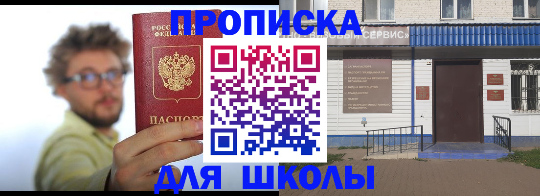 временная регистрация купить в Гороховце