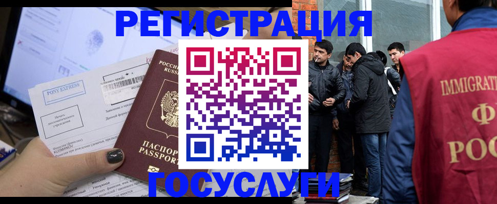 прописка штамп в Гороховце